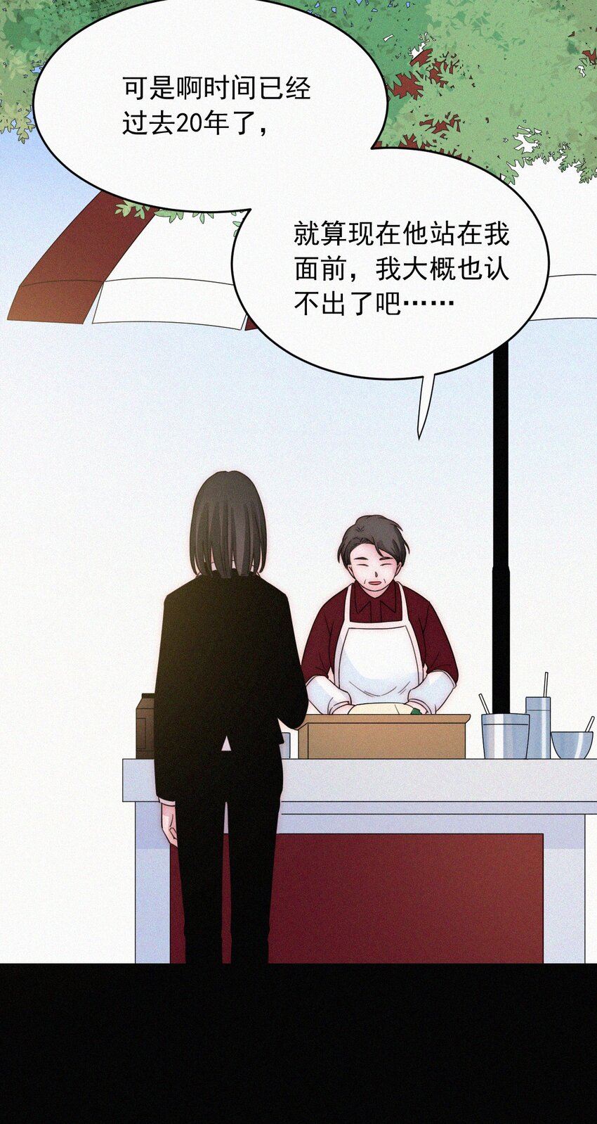 《有猫的迷宫》064 我们又见面了 第13页