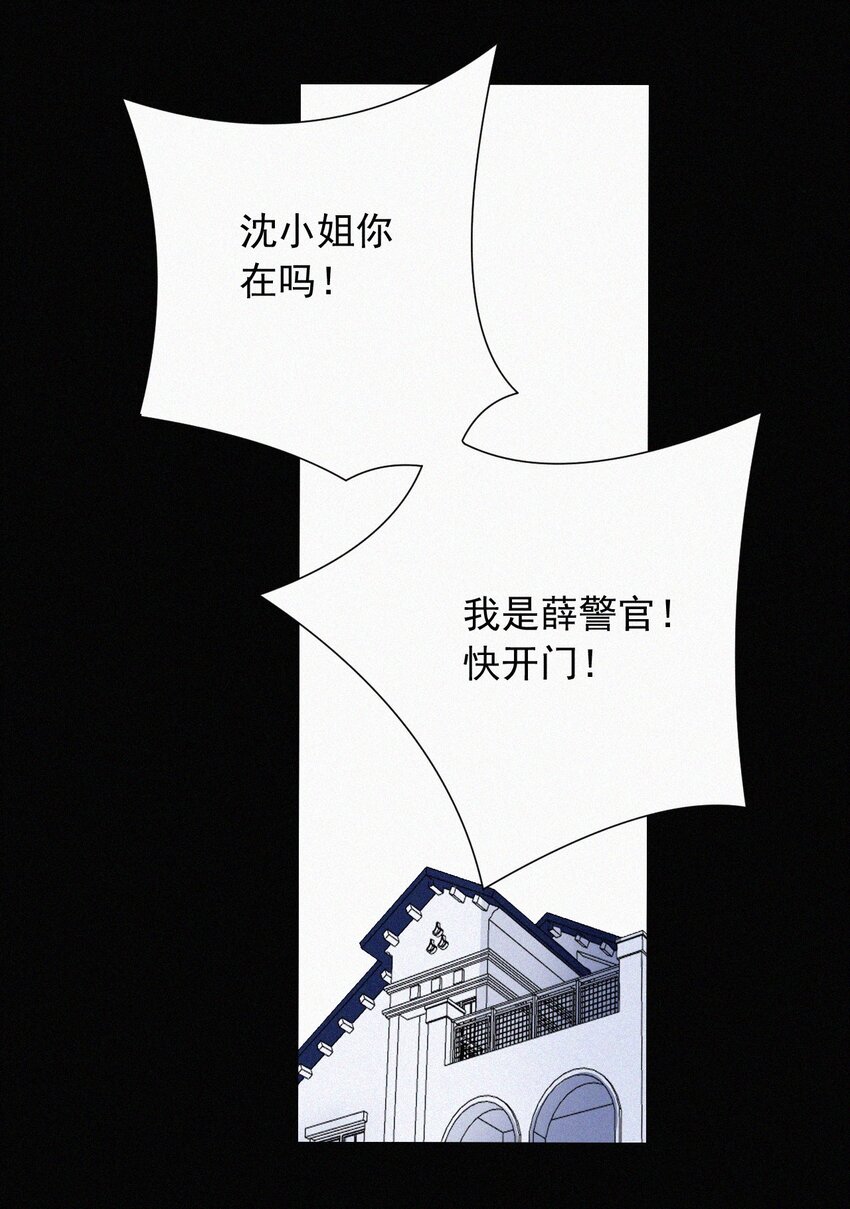 《有猫的迷宫》064 我们又见面了 第23页