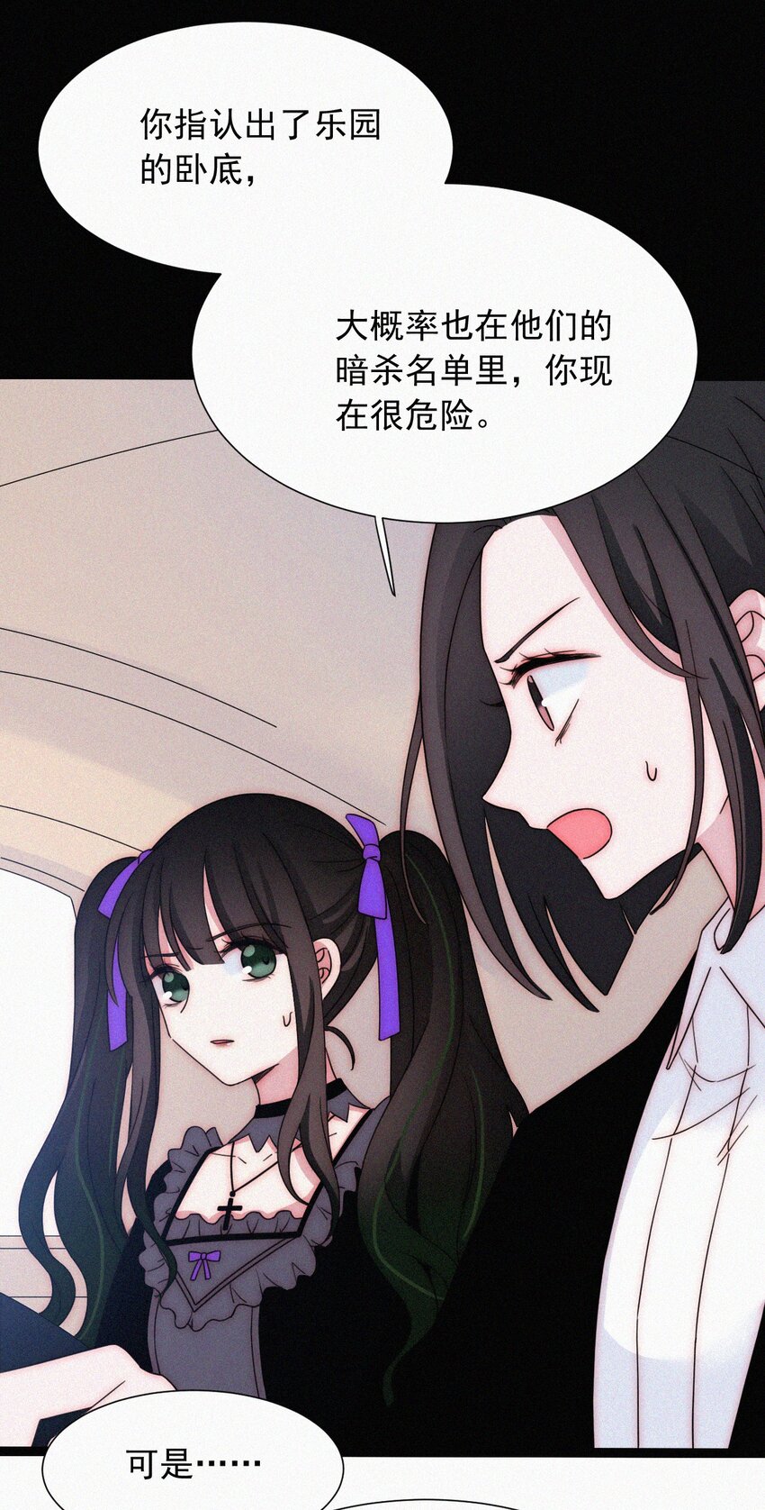 《有猫的迷宫》064 我们又见面了 第26页