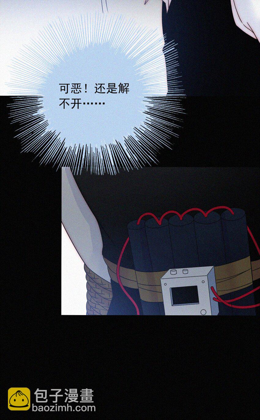《有猫的迷宫》064 我们又见面了 第30页
