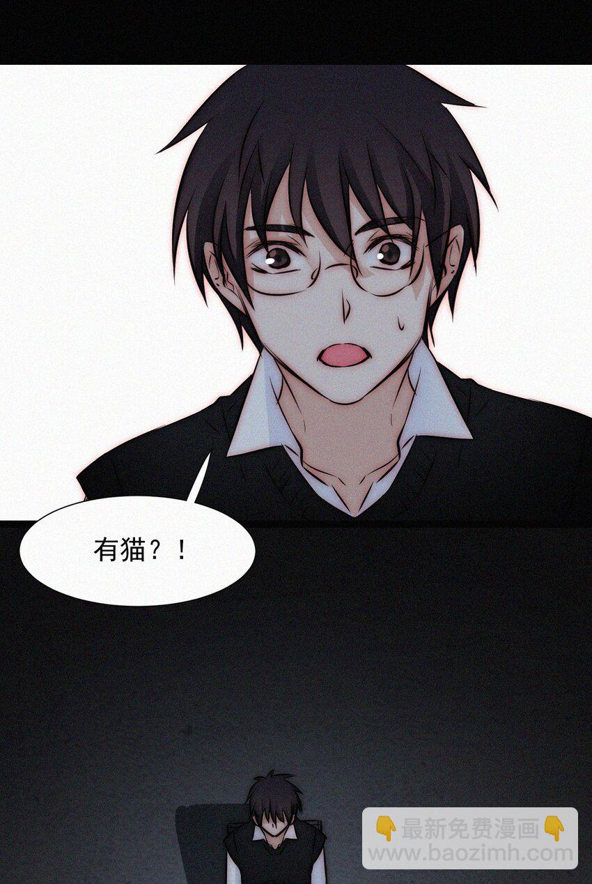 《有猫的迷宫》064 我们又见面了 第33页
