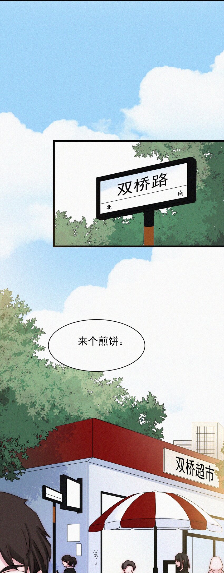《有猫的迷宫》064 我们又见面了 第6页