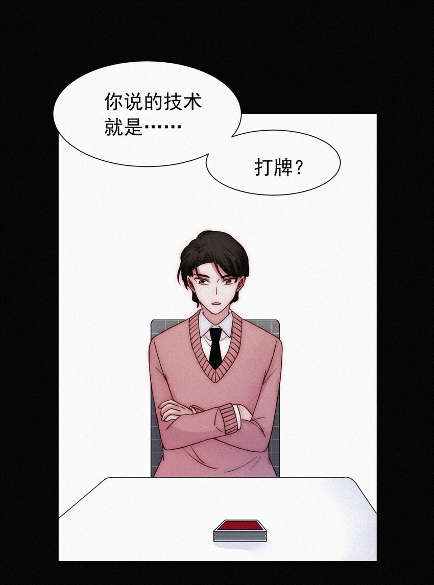 《有猫的迷宫》61.1 新年特别篇 第12页