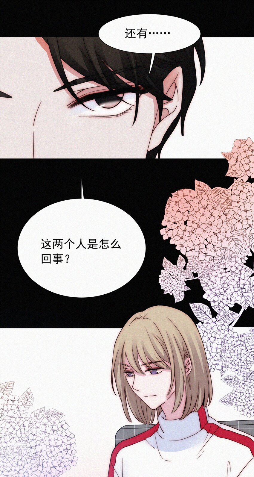 《有猫的迷宫》61.1 新年特别篇 第13页