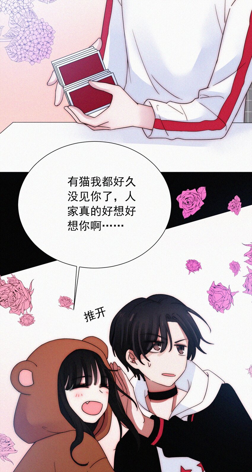 《有猫的迷宫》61.1 新年特别篇 第14页
