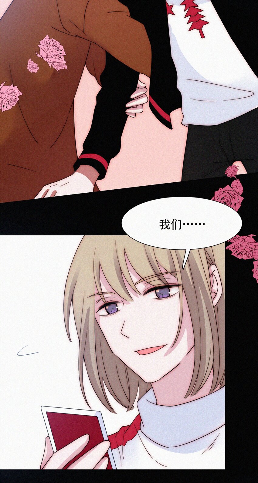 《有猫的迷宫》61.1 新年特别篇 第15页