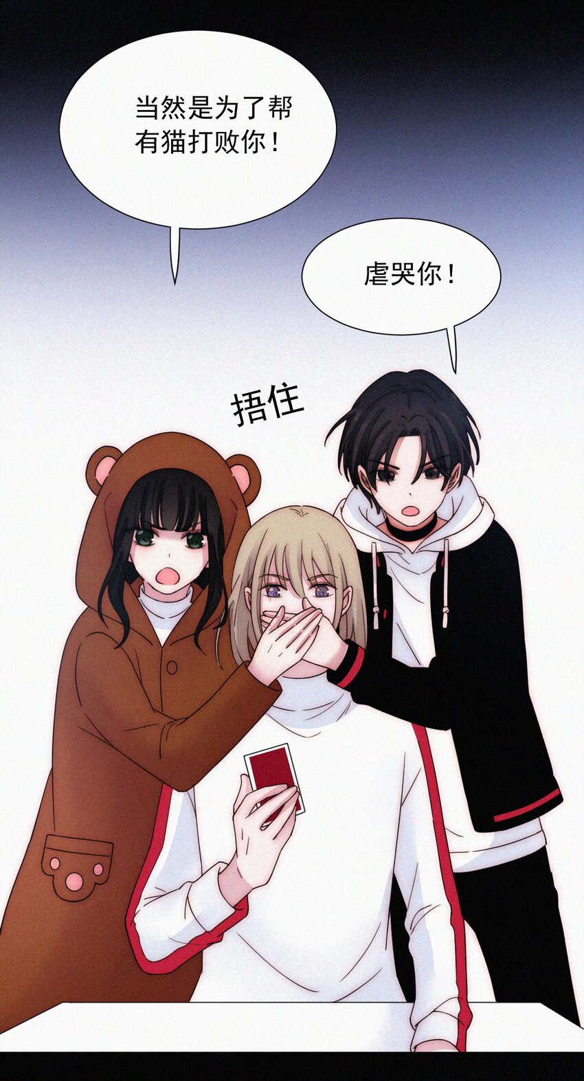 《有猫的迷宫》61.1 新年特别篇 第16页