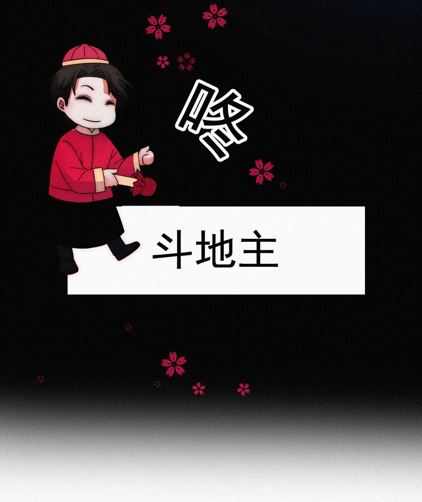 《有猫的迷宫》61.1 新年特别篇 第18页
