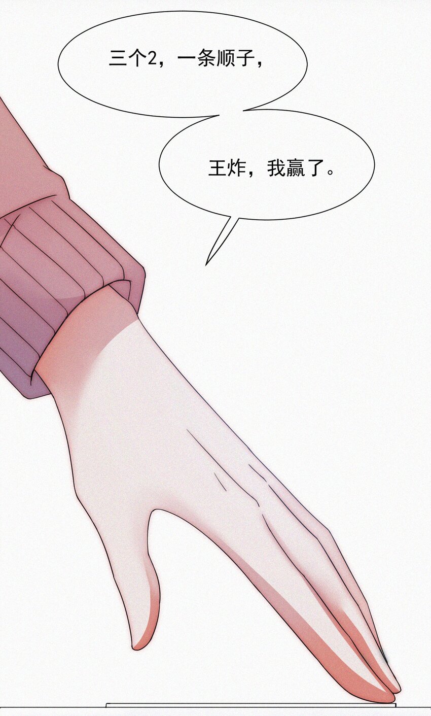 《有猫的迷宫》61.1 新年特别篇 第19页
