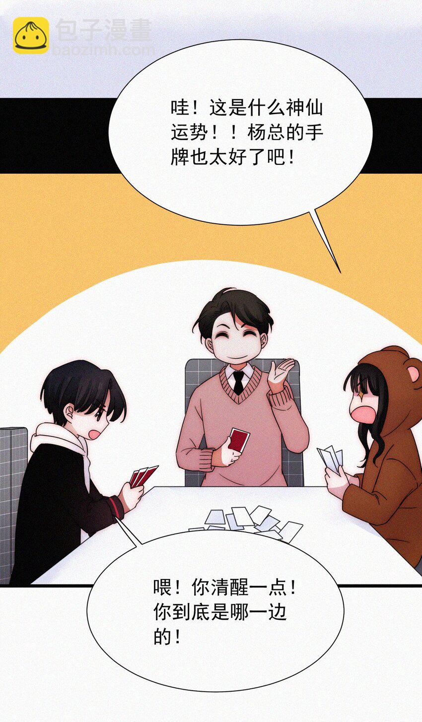 《有猫的迷宫》61.1 新年特别篇 第20页