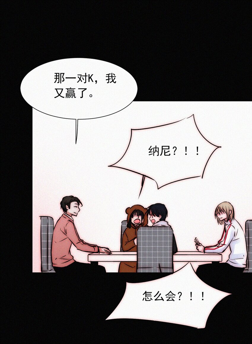 《有猫的迷宫》61.1 新年特别篇 第22页