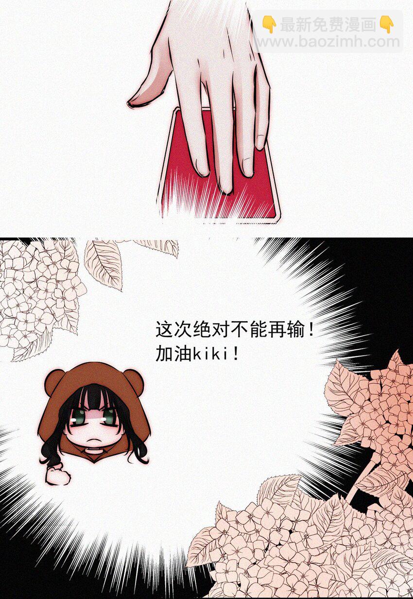 《有猫的迷宫》61.1 新年特别篇 第24页
