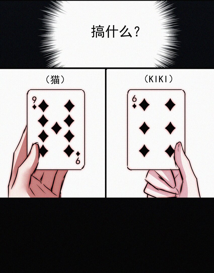 《有猫的迷宫》61.1 新年特别篇 第31页