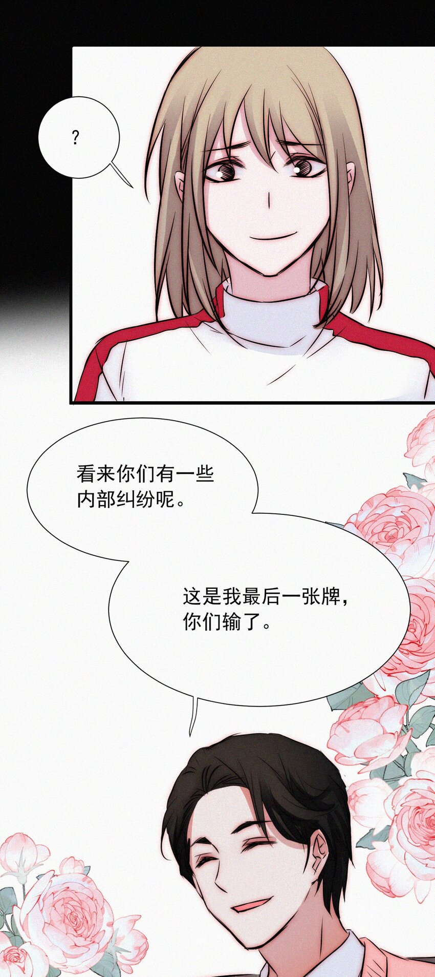 《有猫的迷宫》61.1 新年特别篇 第33页