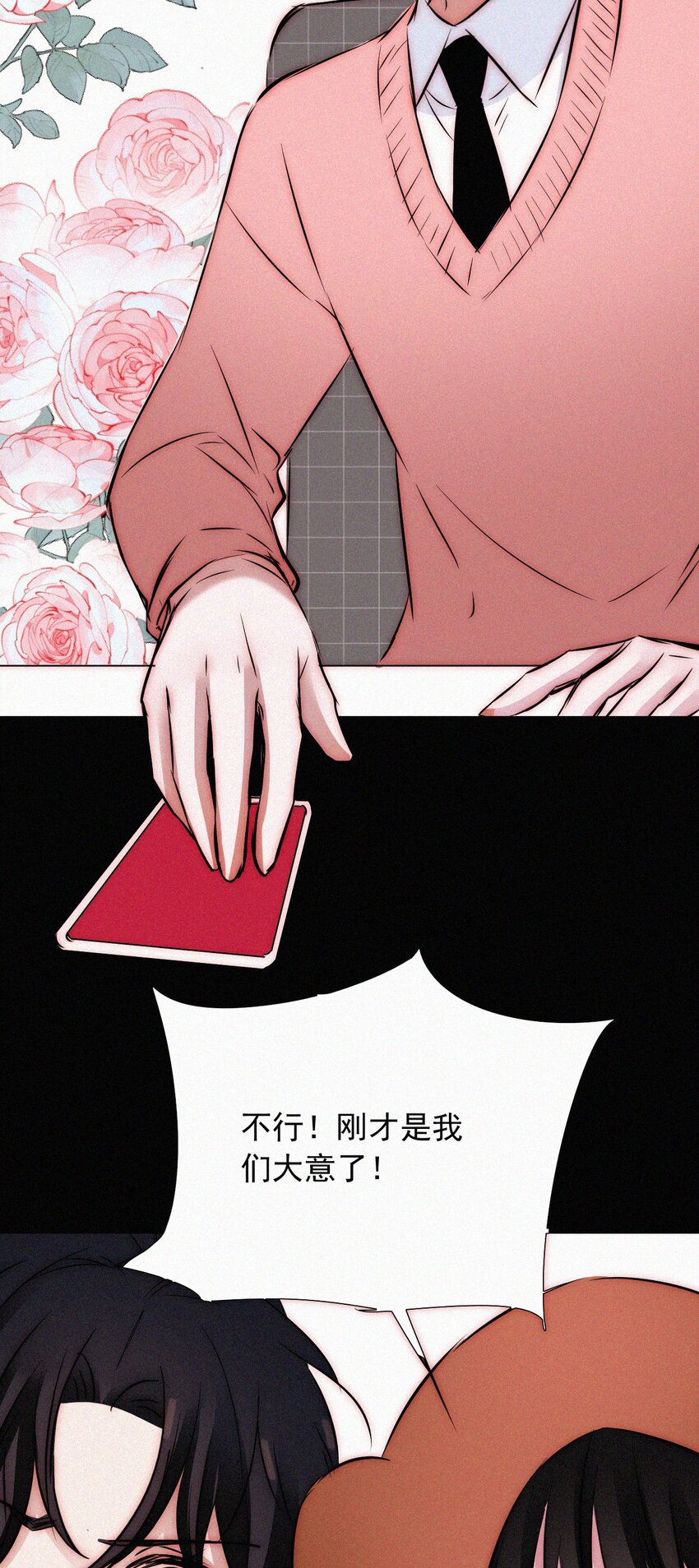《有猫的迷宫》61.1 新年特别篇 第34页