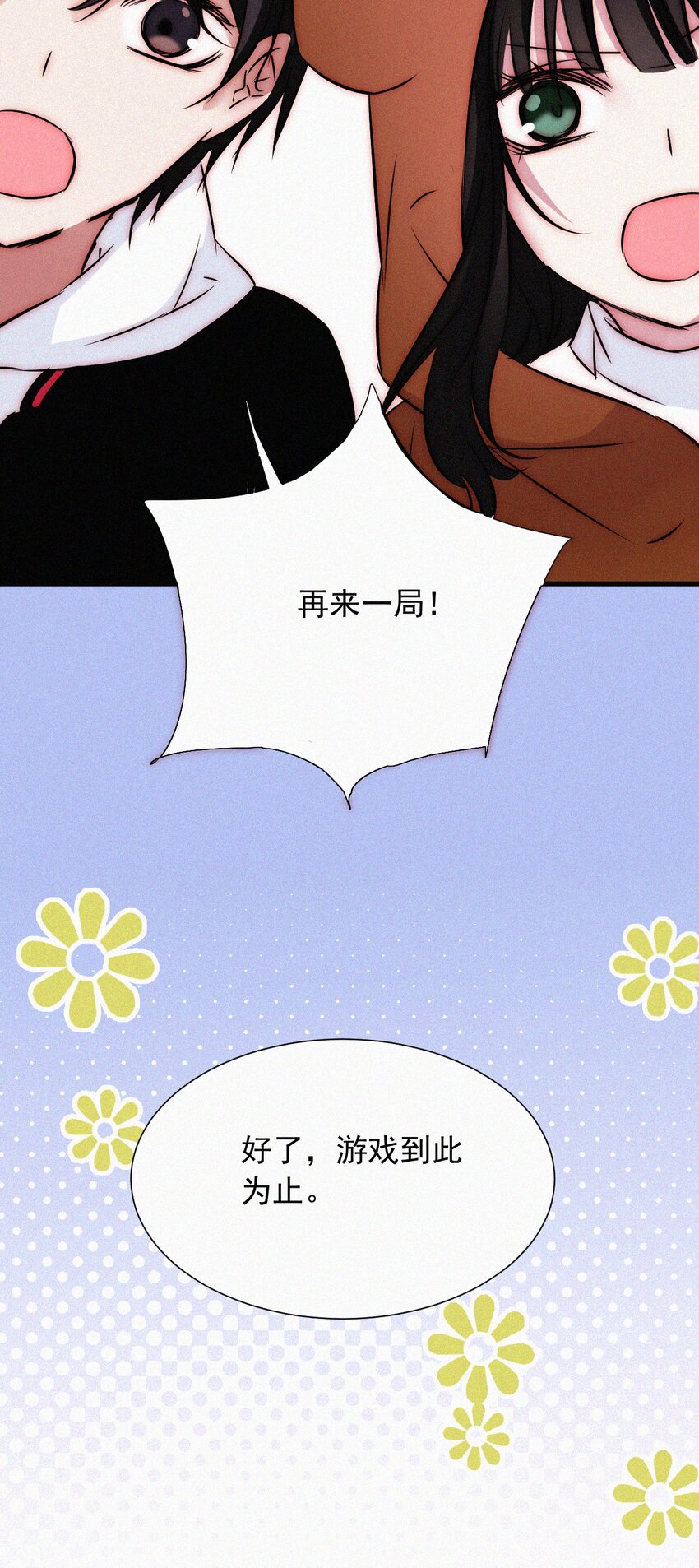 《有猫的迷宫》61.1 新年特别篇 第35页
