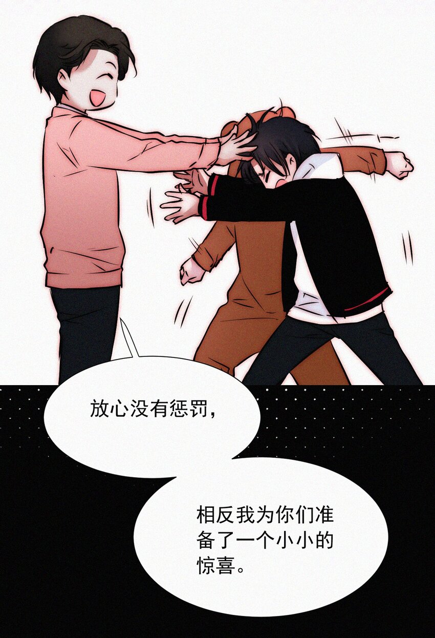 《有猫的迷宫》61.1 新年特别篇 第36页