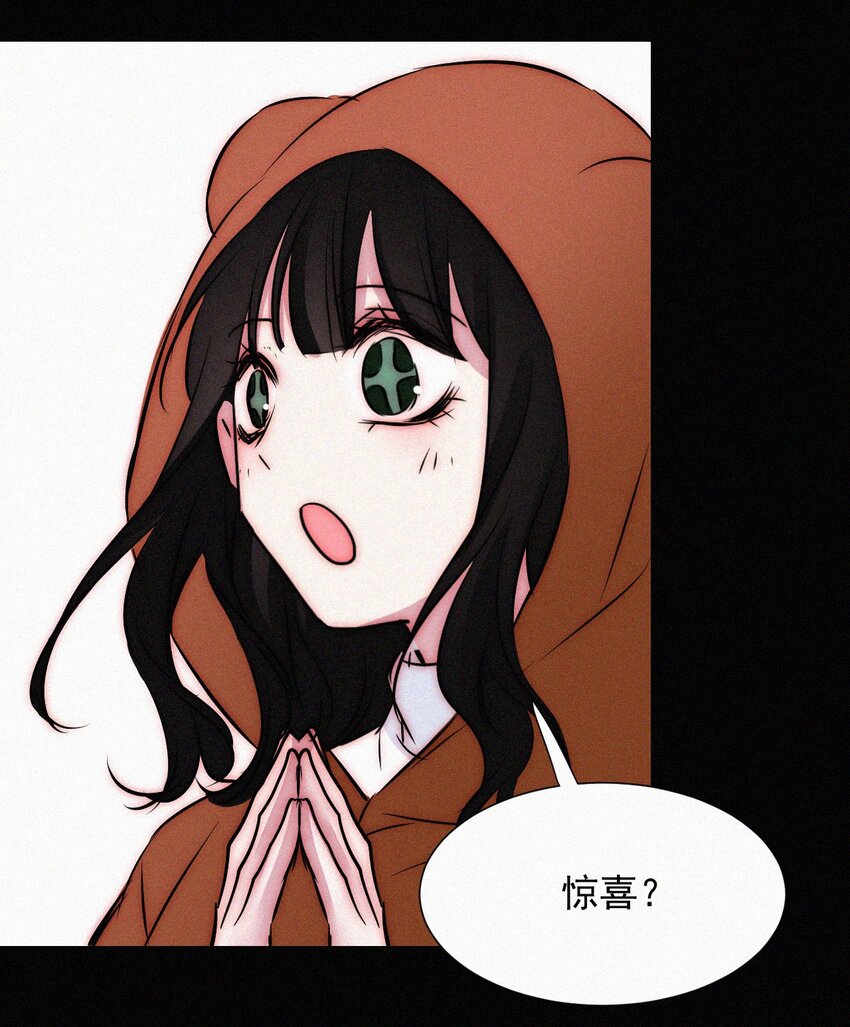 《有猫的迷宫》61.1 新年特别篇 第37页