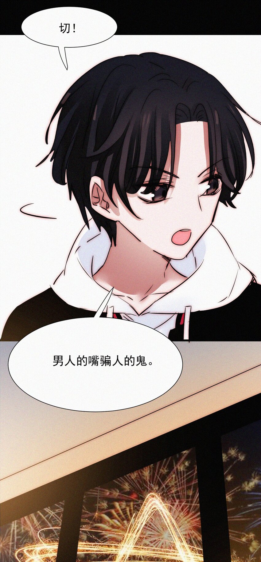 《有猫的迷宫》61.1 新年特别篇 第38页