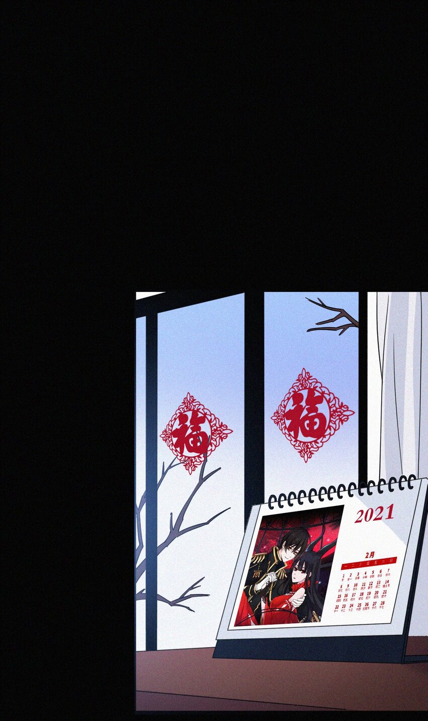 《有猫的迷宫》61.1 新年特别篇 第3页