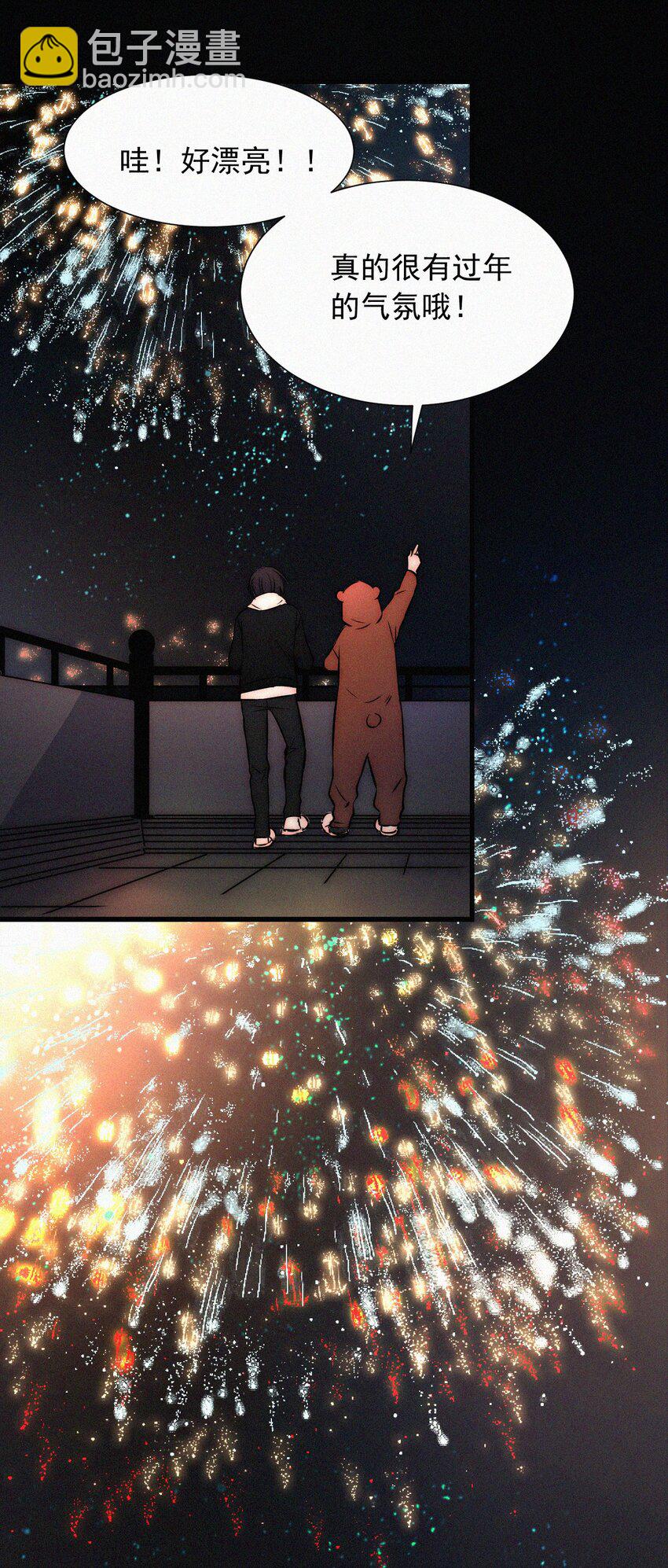 《有猫的迷宫》61.1 新年特别篇 第41页