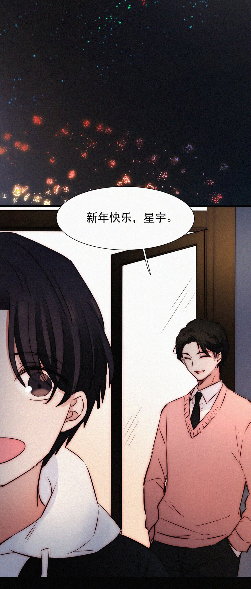《有猫的迷宫》61.1 新年特别篇 第42页