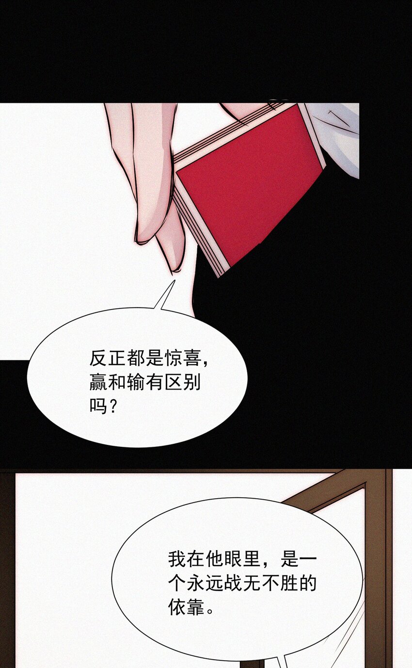 《有猫的迷宫》61.1 新年特别篇 第44页