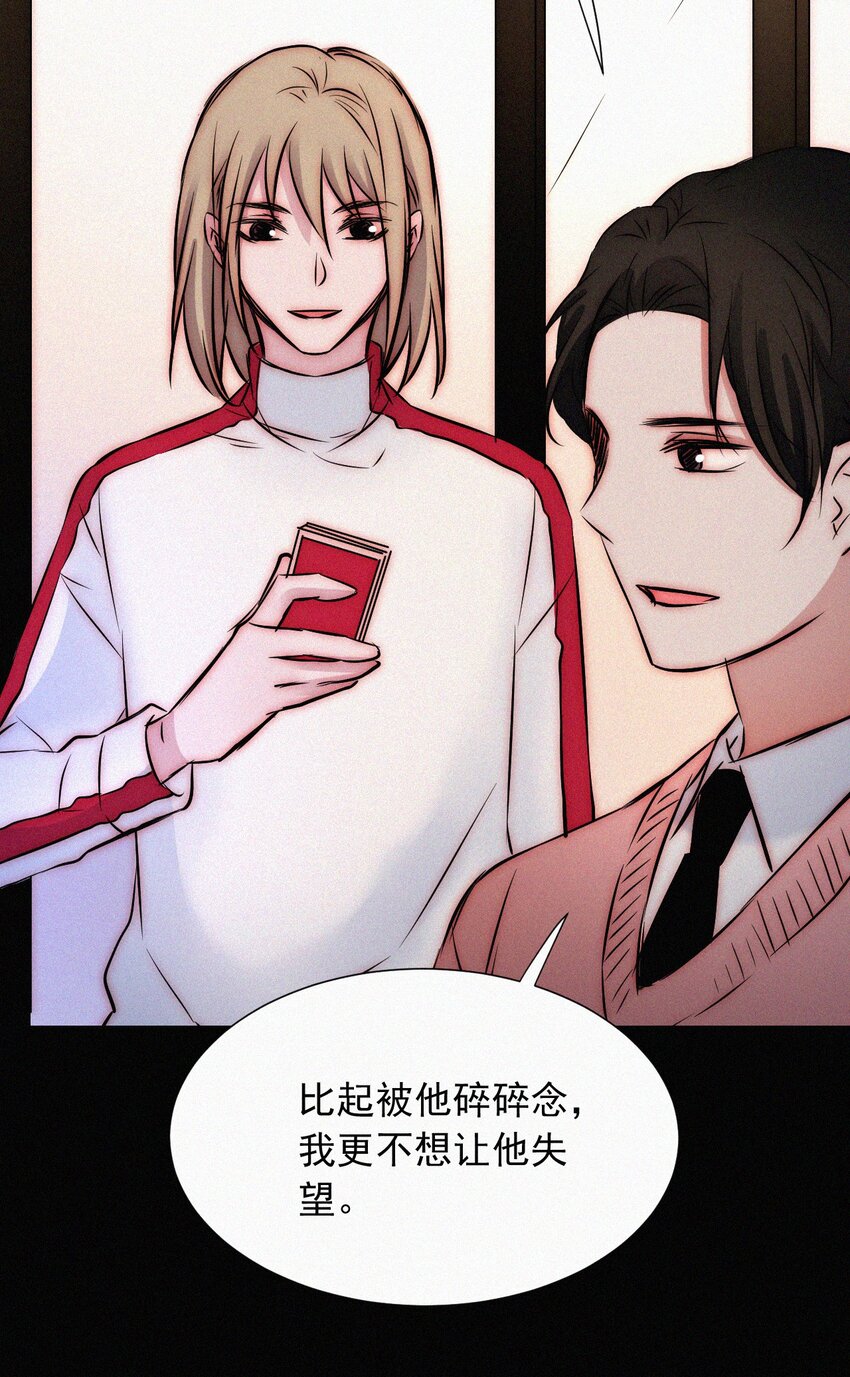 《有猫的迷宫》61.1 新年特别篇 第45页