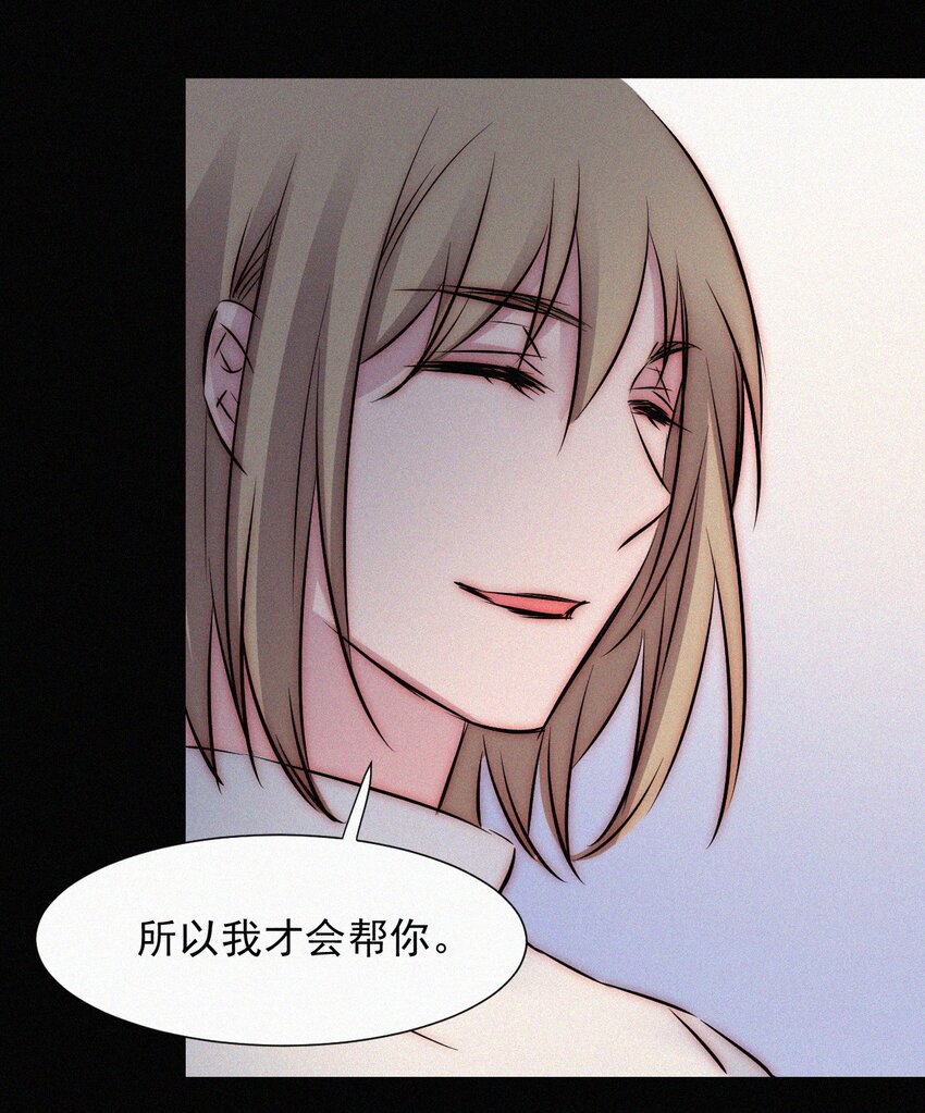 《有猫的迷宫》61.1 新年特别篇 第46页