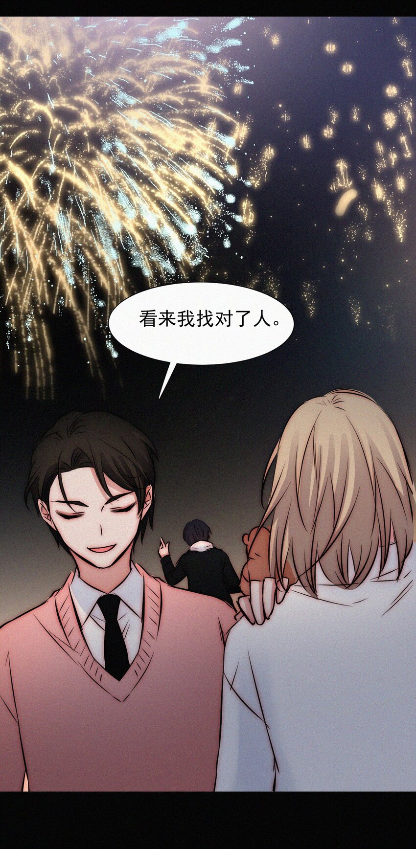 《有猫的迷宫》61.1 新年特别篇 第47页