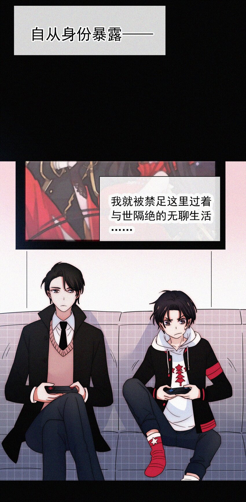 《有猫的迷宫》61.1 新年特别篇 第4页