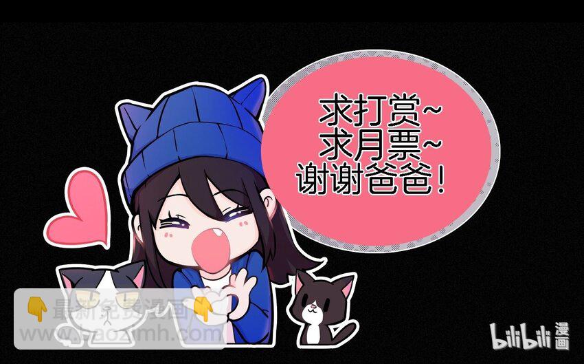 《有猫的迷宫》61.1 新年特别篇 第50页