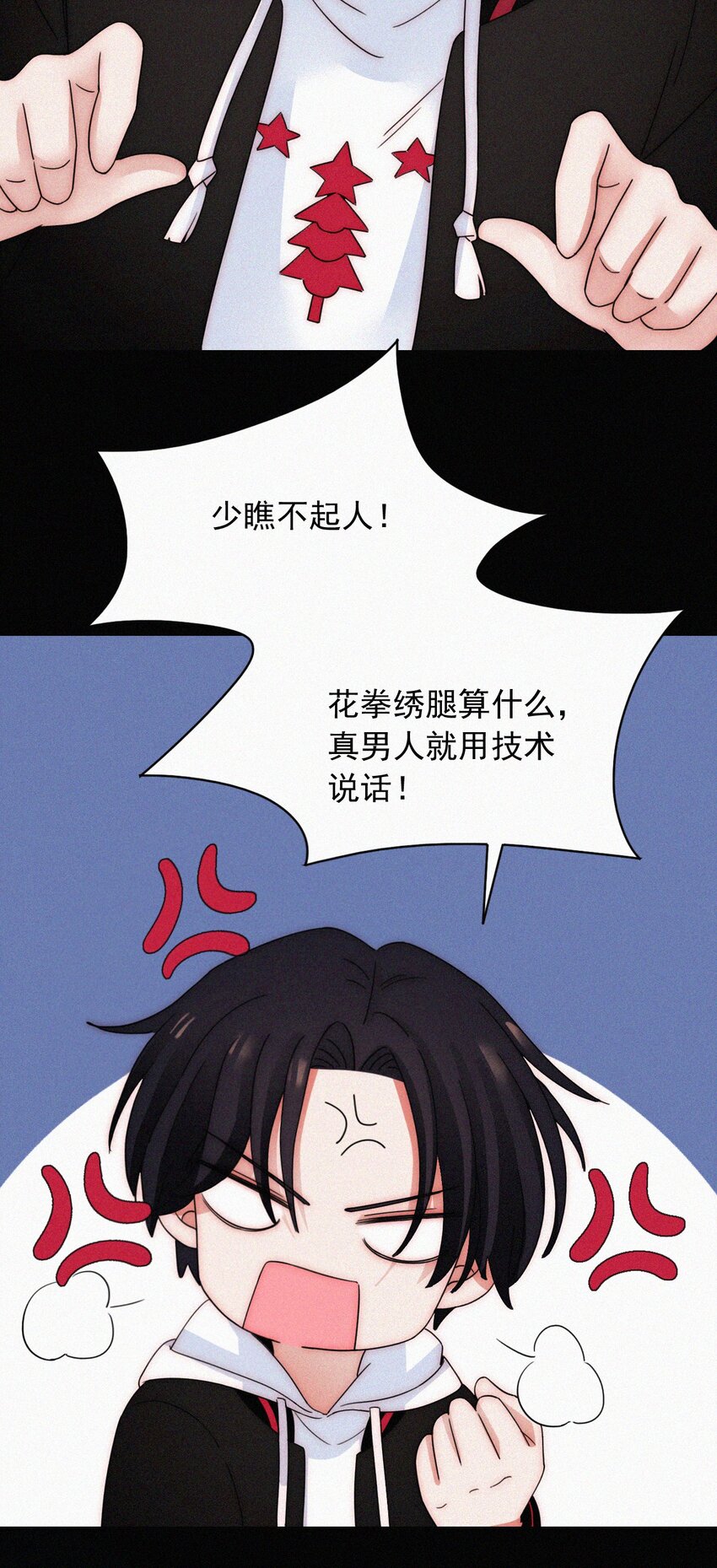 《有猫的迷宫》61.1 新年特别篇 第8页