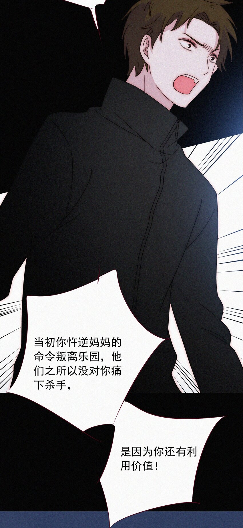 《有猫的迷宫》065 圣子、救赎 第11页