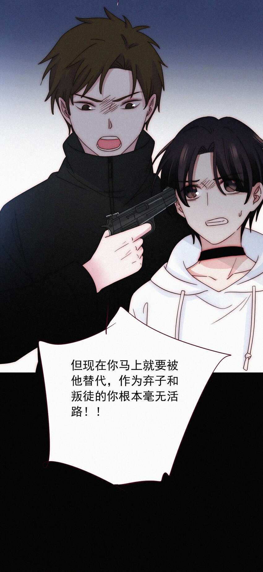 《有猫的迷宫》065 圣子、救赎 第12页