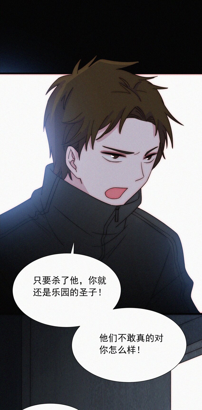 《有猫的迷宫》065 圣子、救赎 第13页