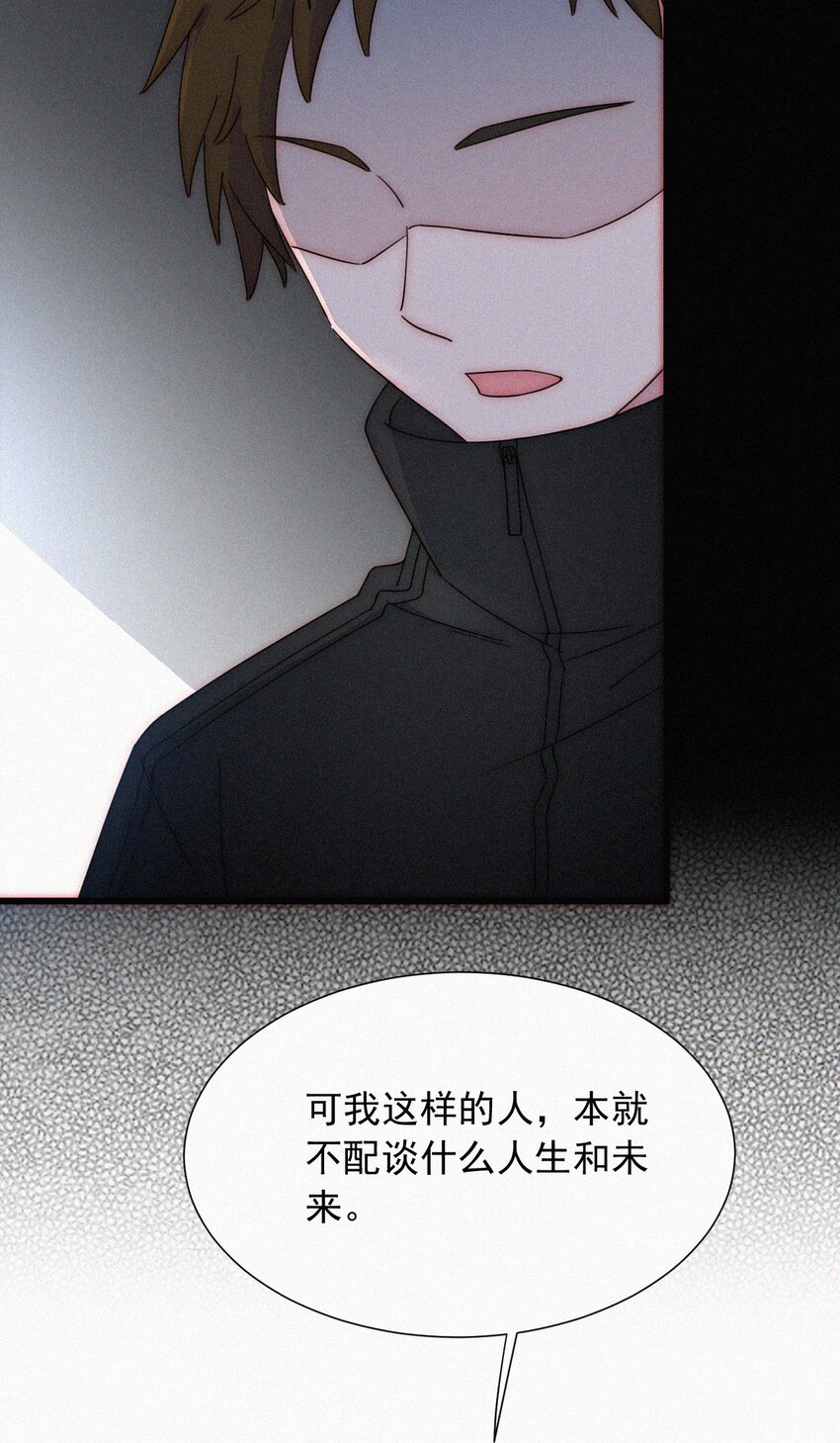 《有猫的迷宫》065 圣子、救赎 第18页