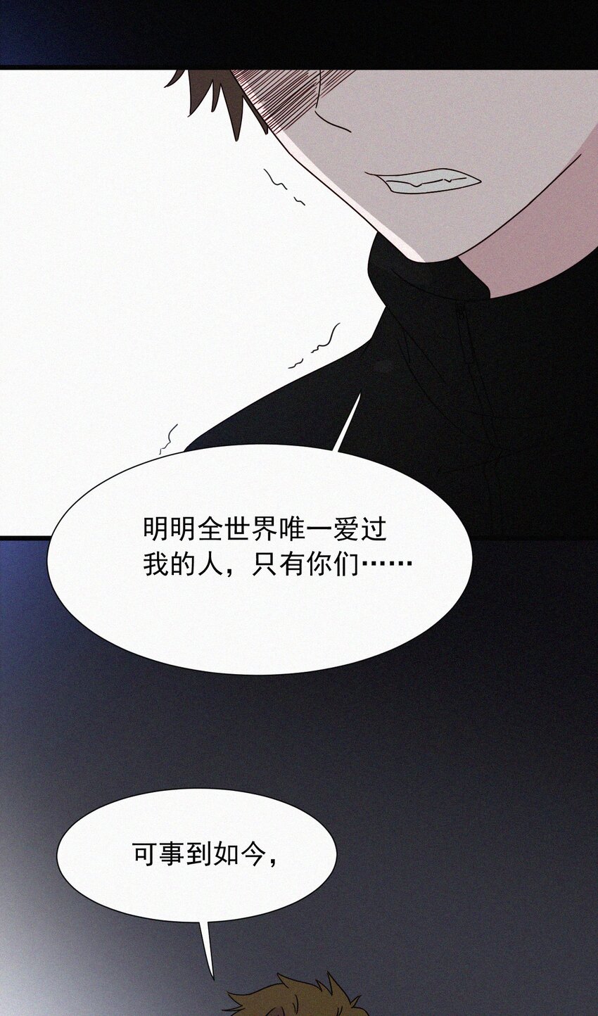 《有猫的迷宫》065 圣子、救赎 第26页