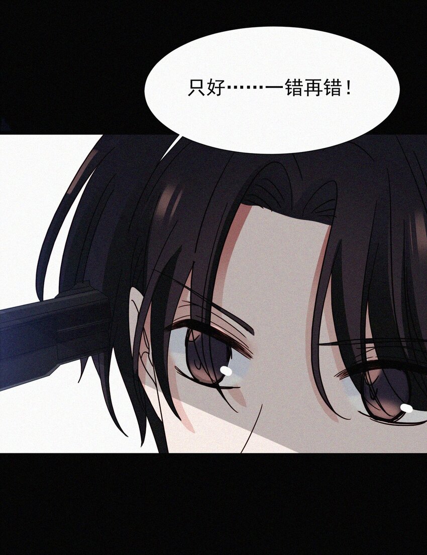 《有猫的迷宫》065 圣子、救赎 第28页