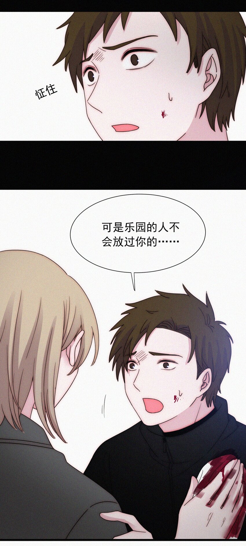 《有猫的迷宫》065 圣子、救赎 第37页