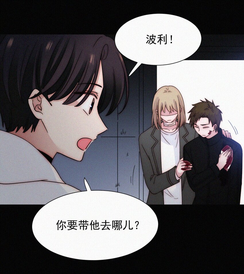 《有猫的迷宫》065 圣子、救赎 第39页