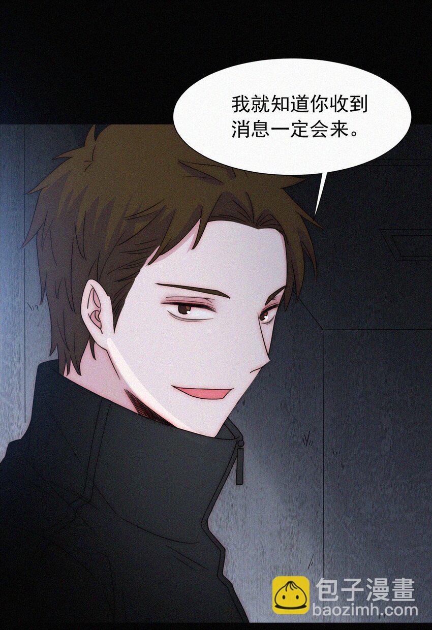 《有猫的迷宫》065 圣子、救赎 第3页