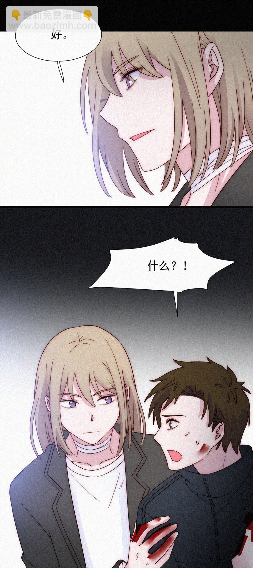 《有猫的迷宫》065 圣子、救赎 第42页