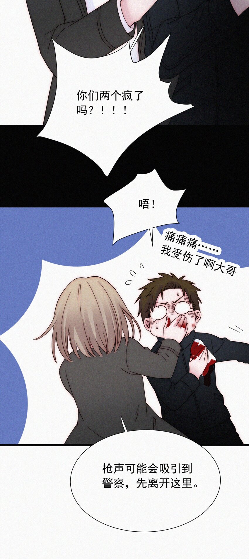 《有猫的迷宫》065 圣子、救赎 第43页