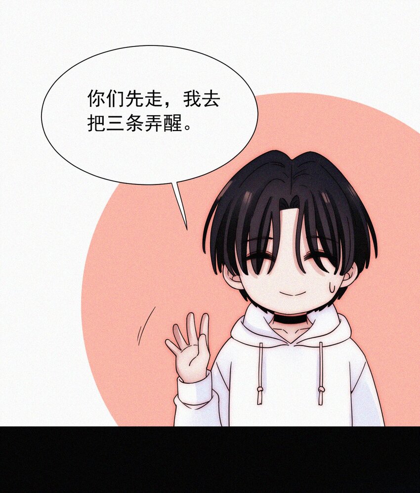 《有猫的迷宫》065 圣子、救赎 第44页