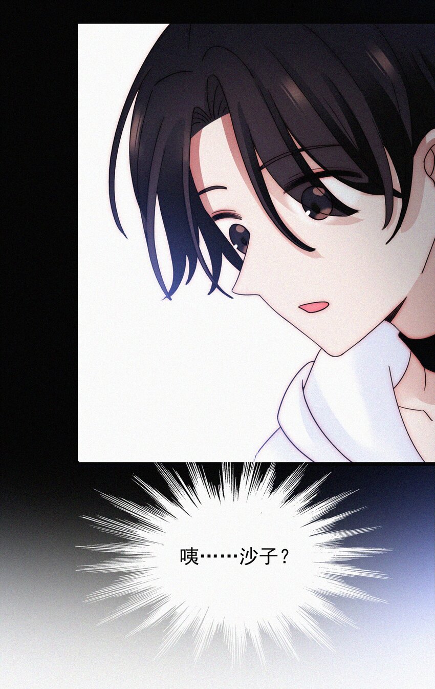 《有猫的迷宫》065 圣子、救赎 第46页