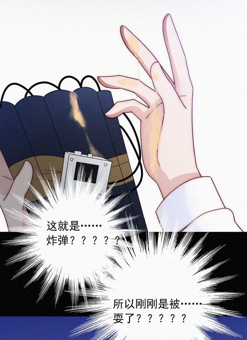 《有猫的迷宫》065 圣子、救赎 第47页