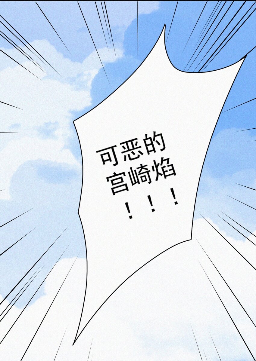 《有猫的迷宫》065 圣子、救赎 第49页