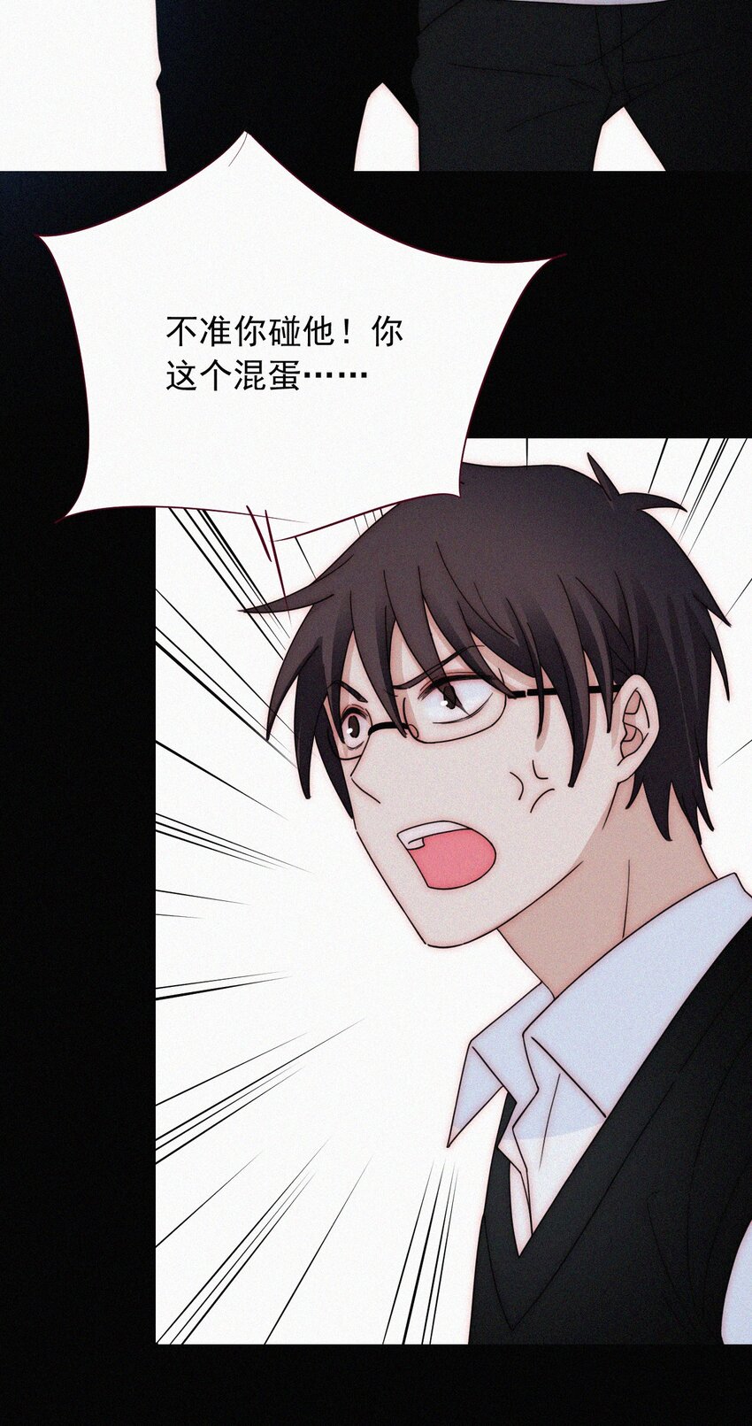 《有猫的迷宫》065 圣子、救赎 第5页