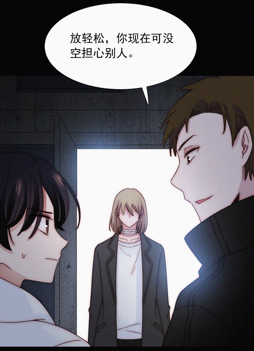 《有猫的迷宫》065 圣子、救赎 第9页